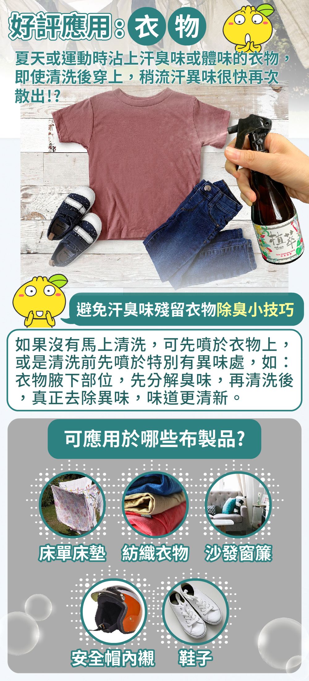 圖5-好評應用_衣物.jpg