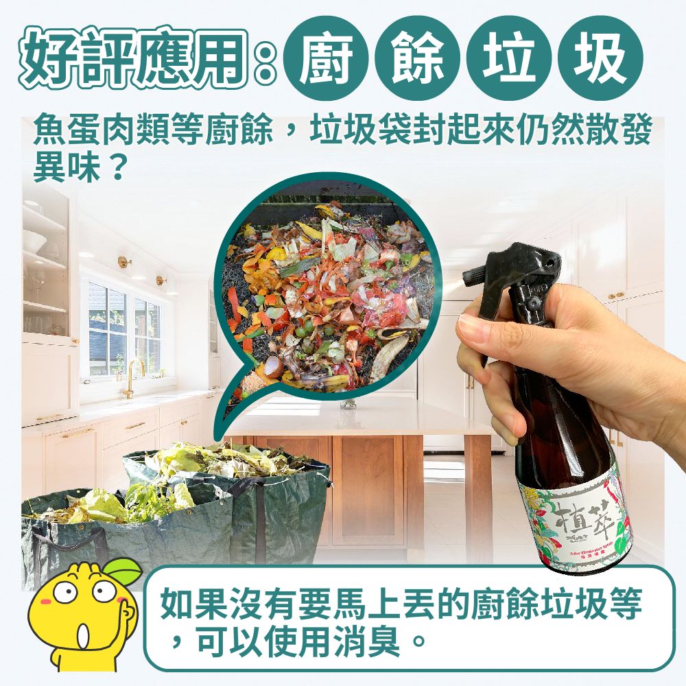 圖6-好評應用_廚餘.jpg