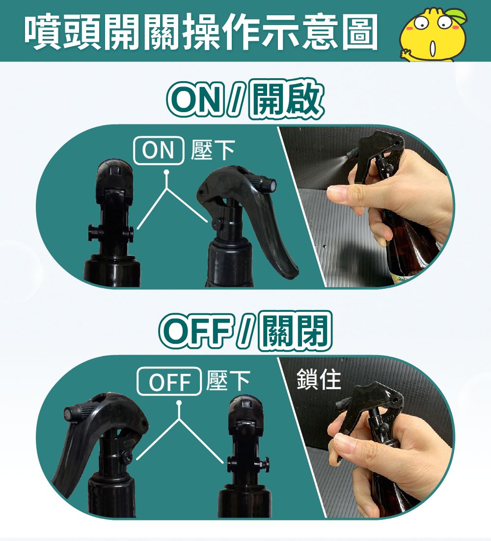 圖8-噴頭開關.jpg